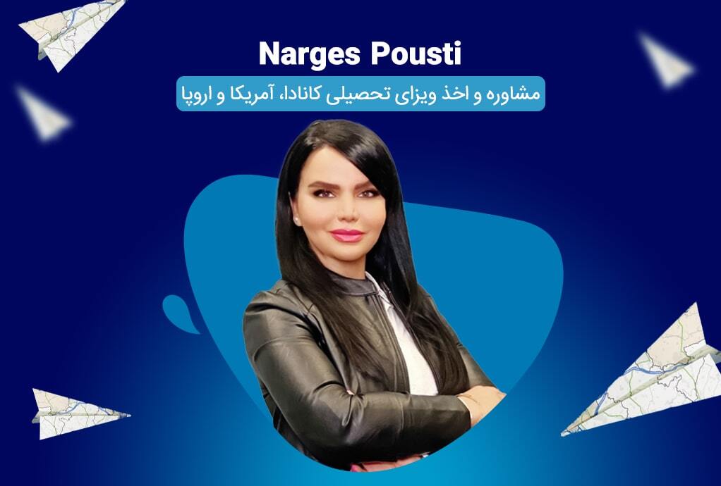 Narges Pousti