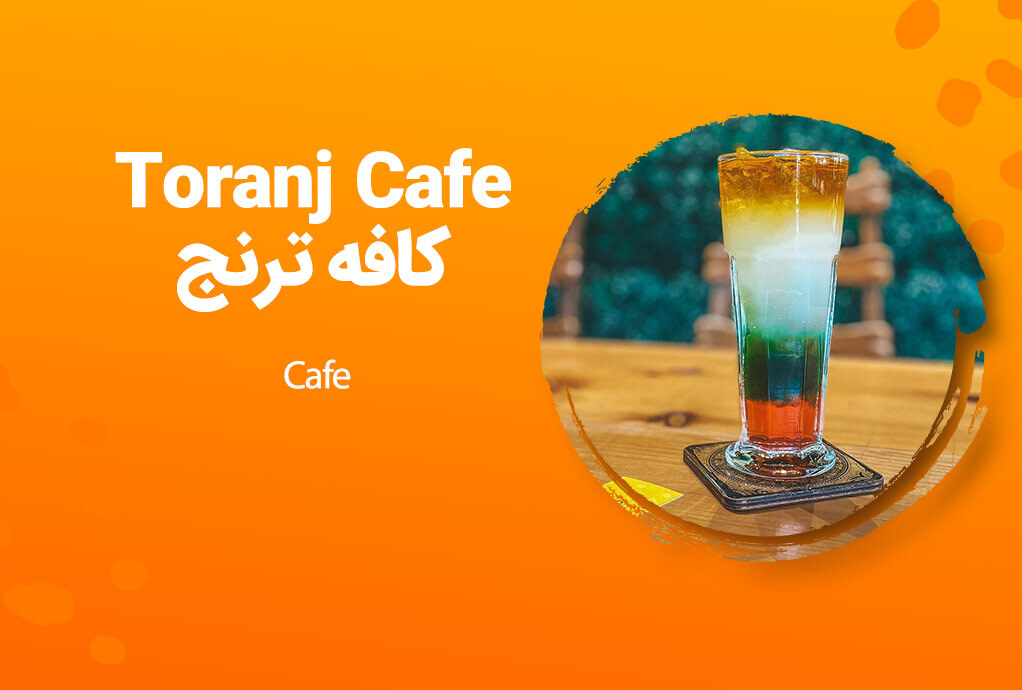 Toranj Cafe