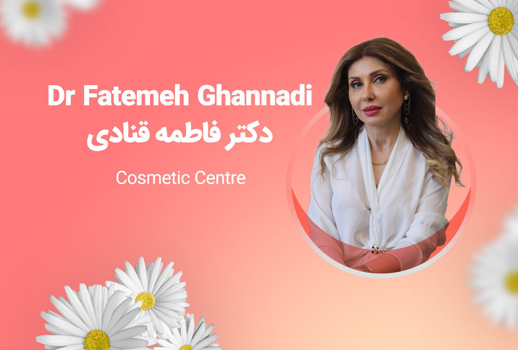 Dr Fatemeh Ghannadi - گویا لیستینگ