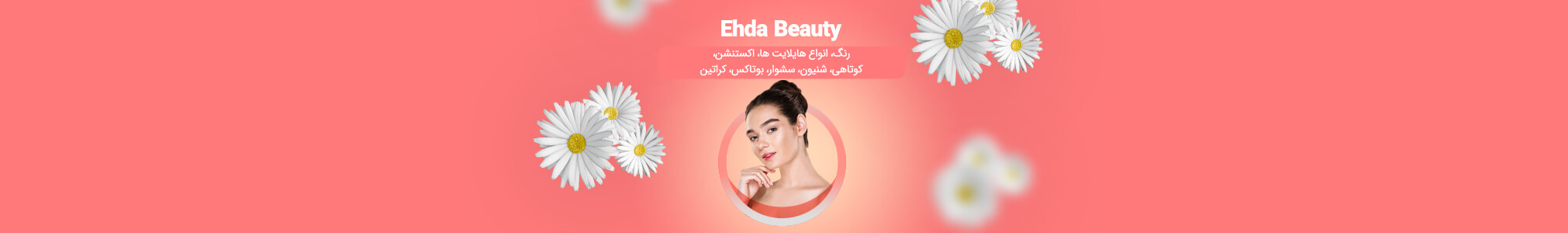 Ehda Beauty
