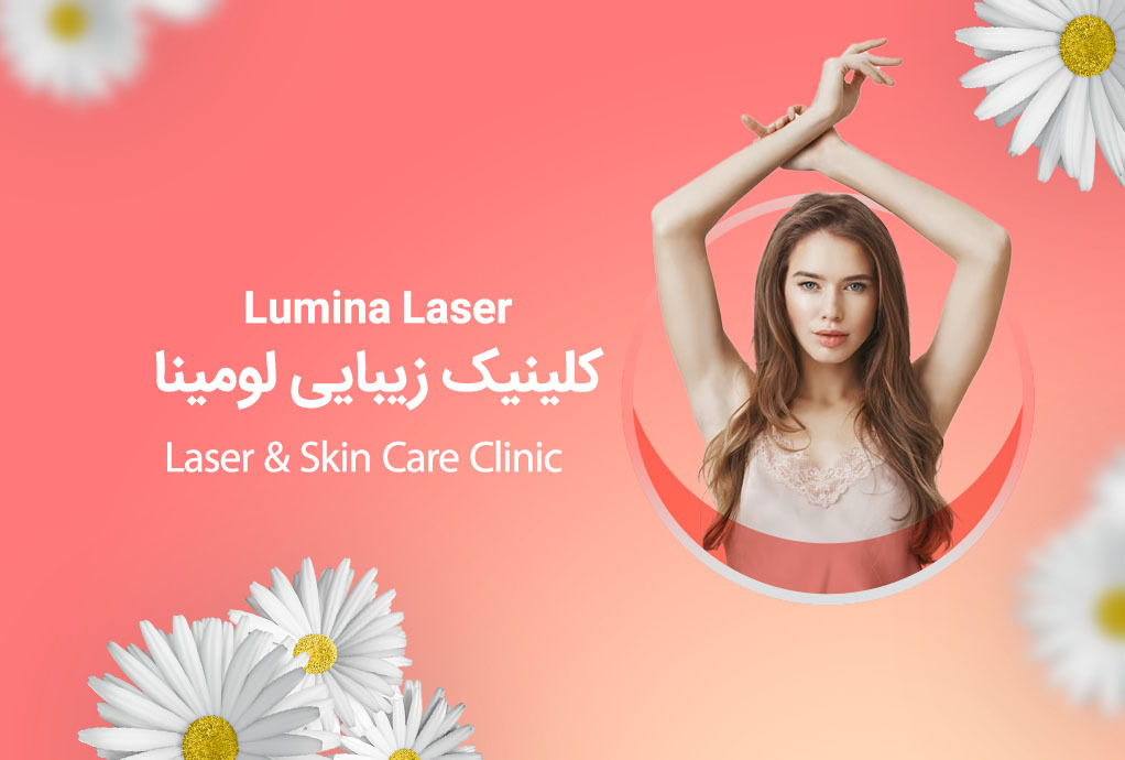 Lumina Laser