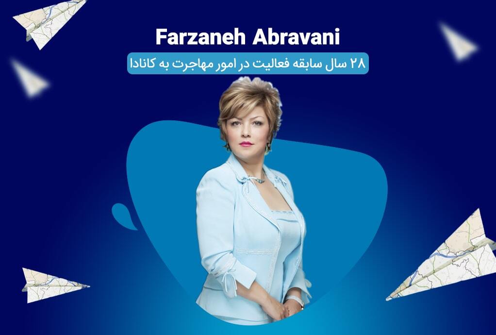 Farzaneh Abravani