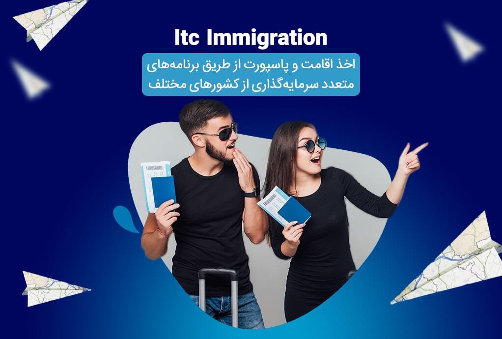 Itc Immigration