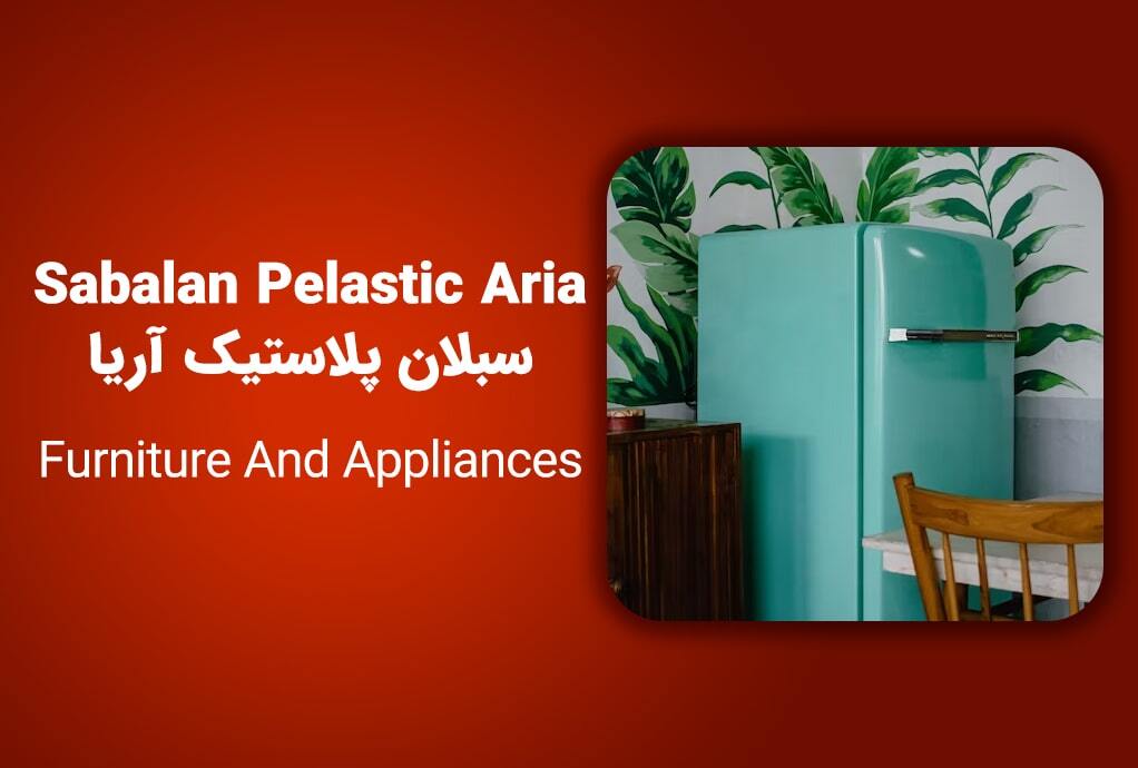 Sabalan Plastic Aria