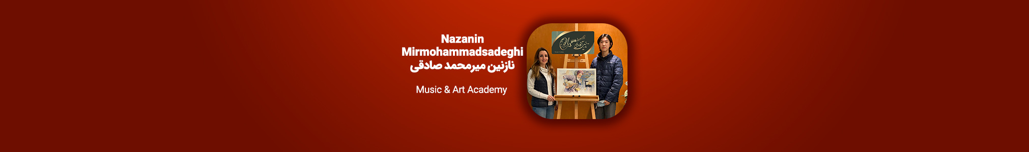 Nazanin Mirmohammadsadeghi