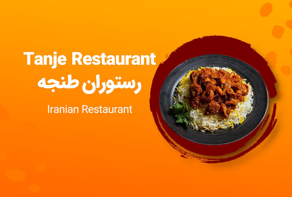 Tanje Restaurant