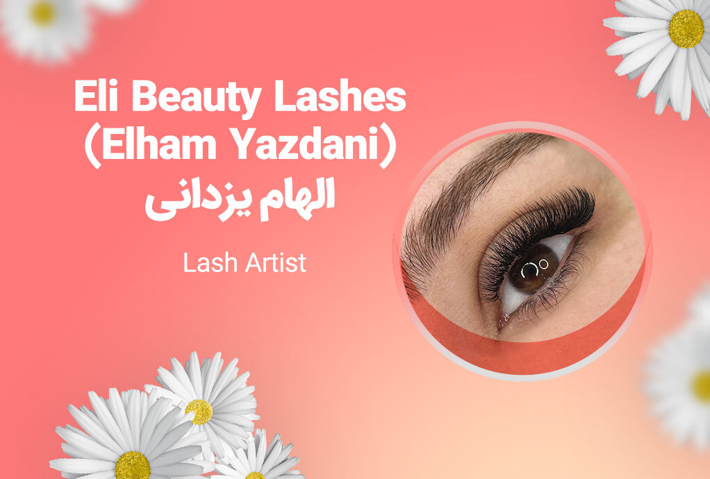 Eli Beauty Lashes( Elham Yazdani)