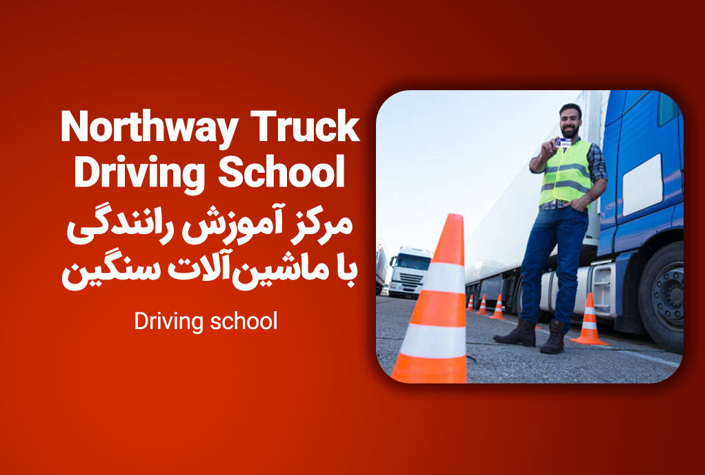 Northway Truck Driving School