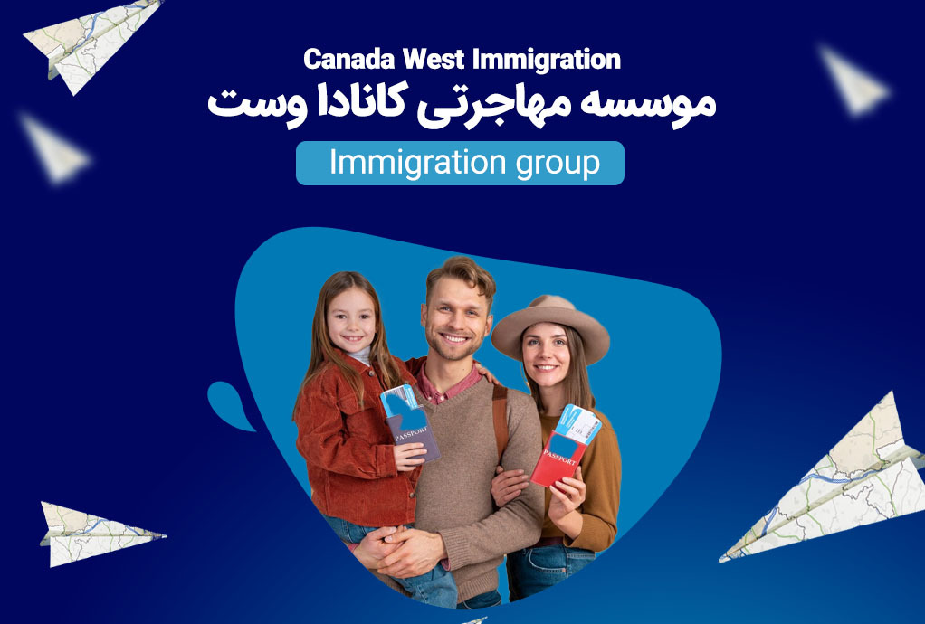 Canada West Immigration