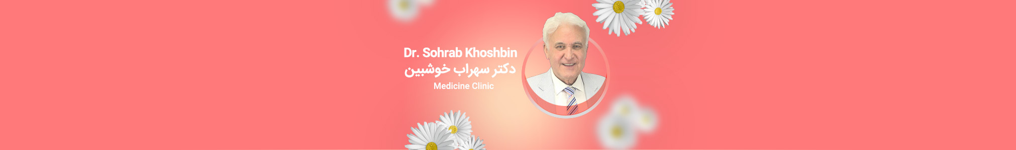 Dr. Sohrab Khoshbin