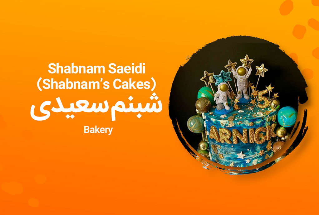 Shabnam Saeidi(Shabnam’s Cakes)