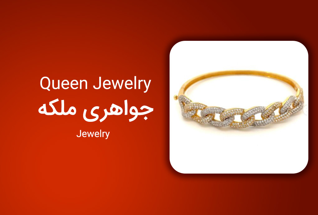 Queen Jewelry