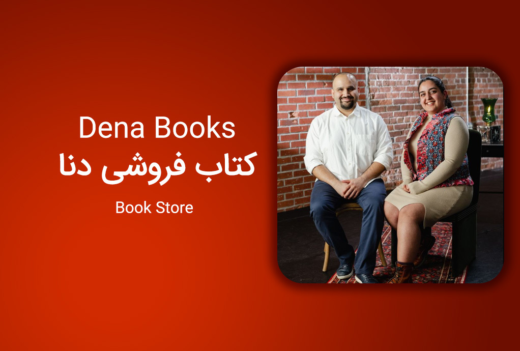 Dena Books