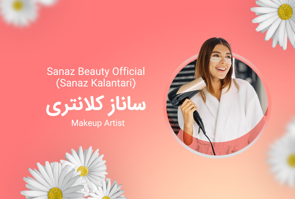 Sanaz Beauty Official(Sanaz Kalantari)