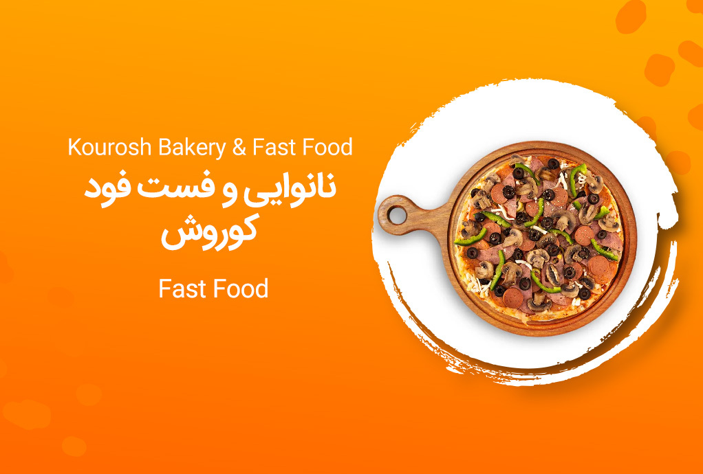 Kourosh Bakery & Fast Food