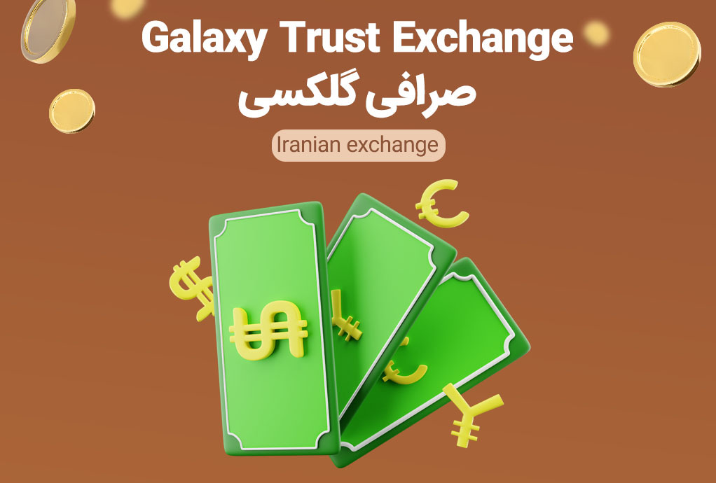 Galaxy Trust Exchange