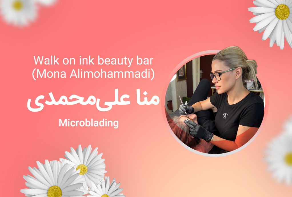 Walk on ink beauty bar(Mona Alimohammadi)
