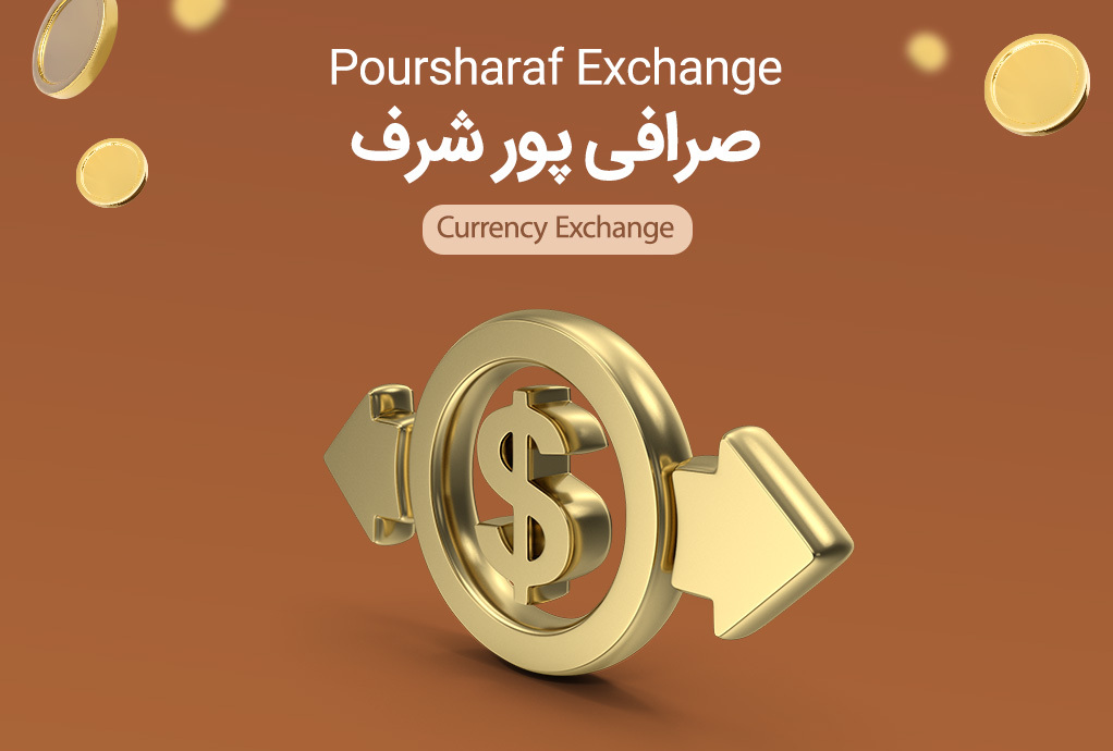 Poursharaf Exchange