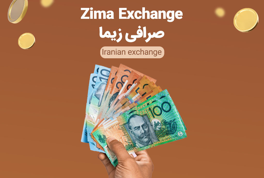 Zima Exchange