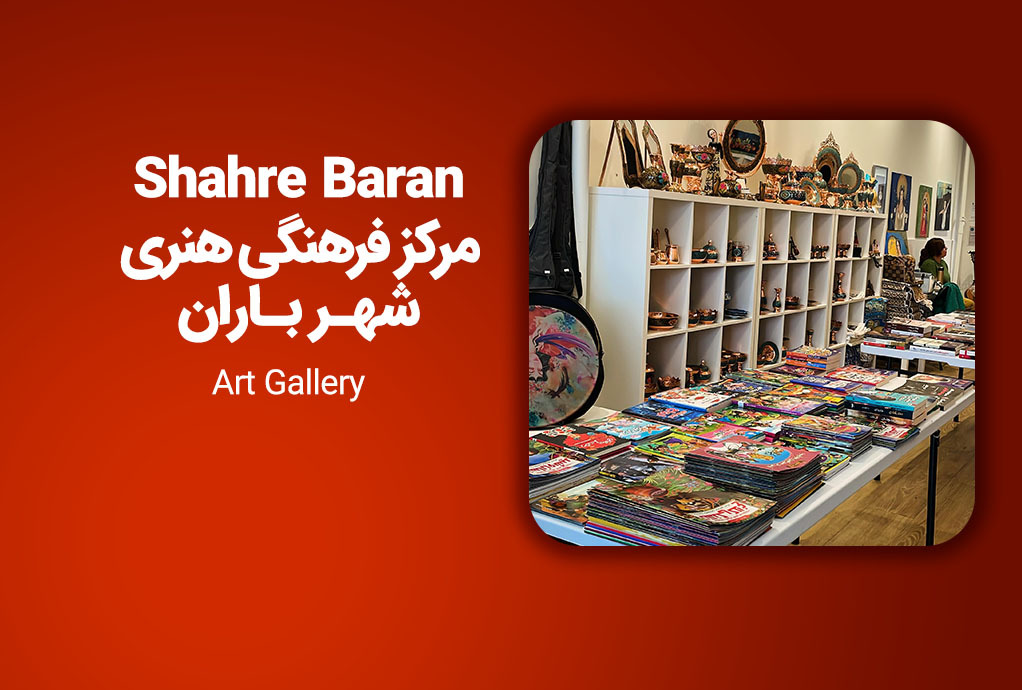 Shahre Baran