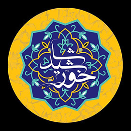 khorshidsha Gallery