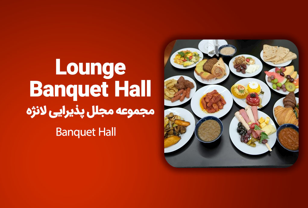 Lounge Banquet Hall