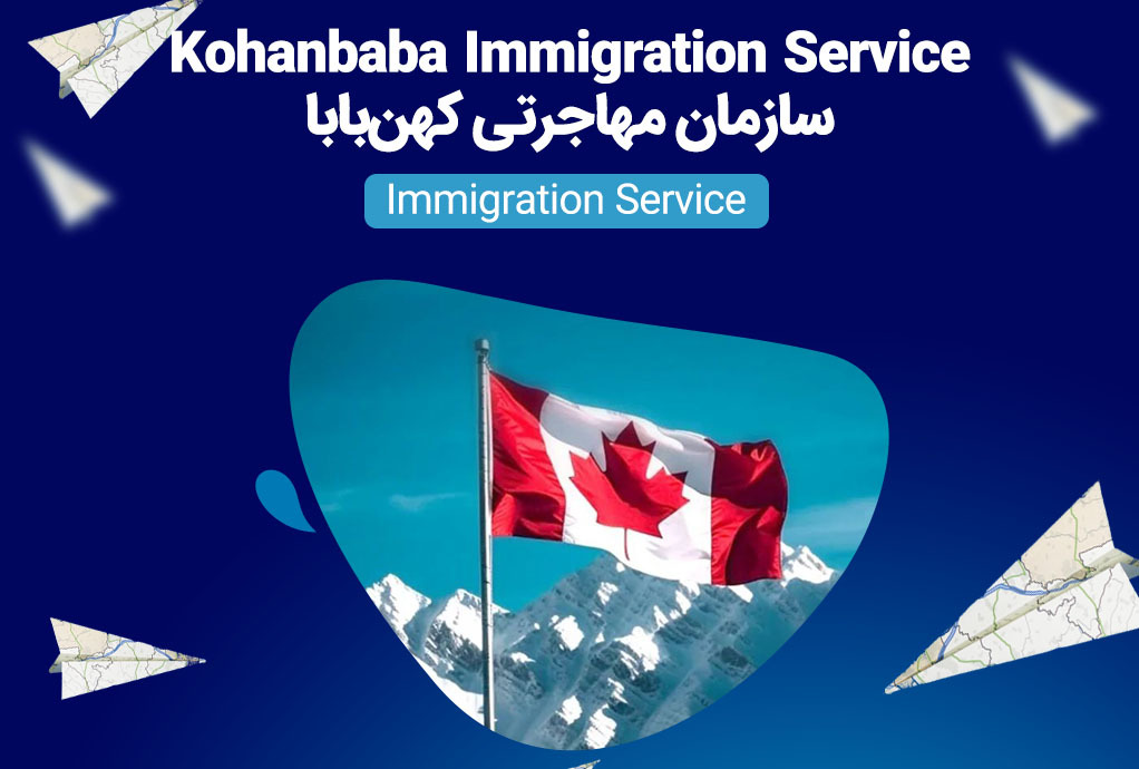 Kohanbaba Immigration Service