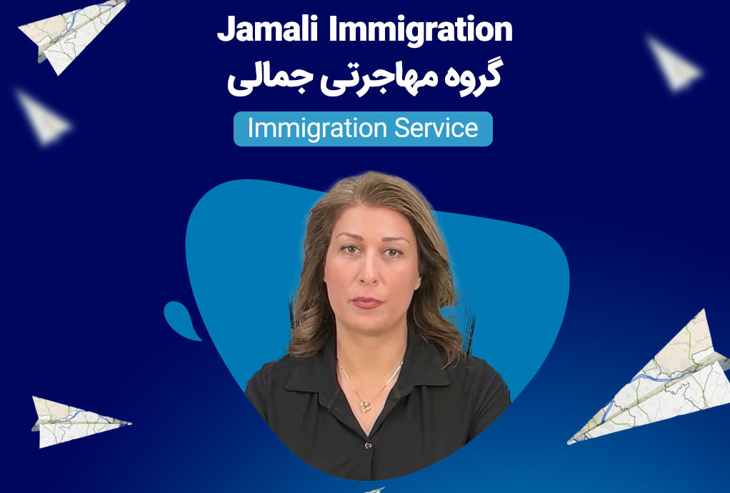 Jamali Immigration
