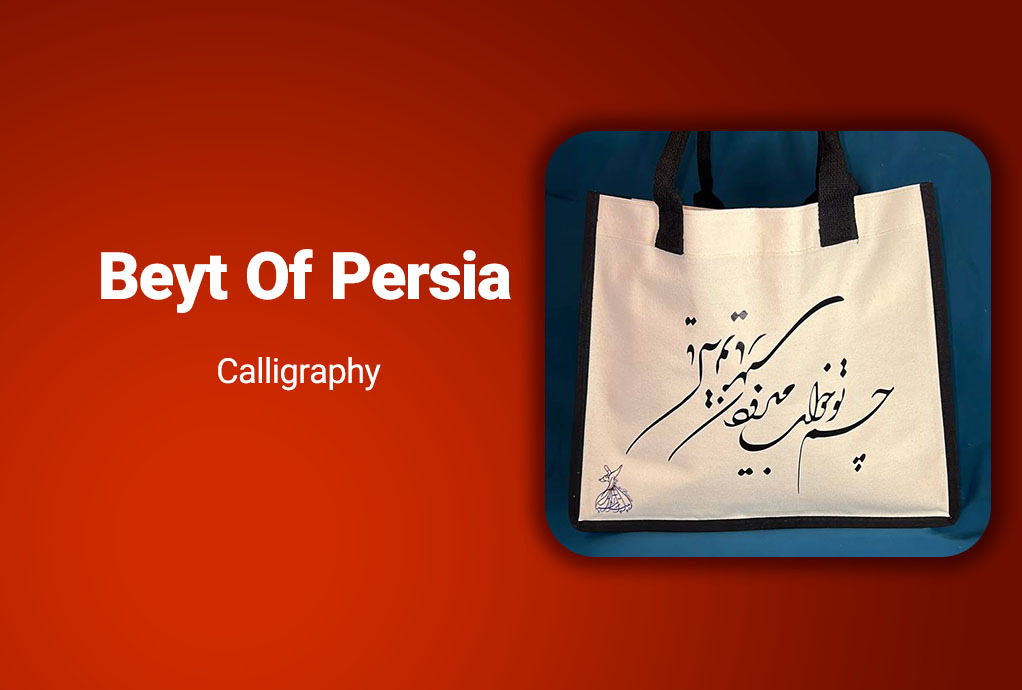 Beyt Of Persia