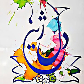 Deljin Art
