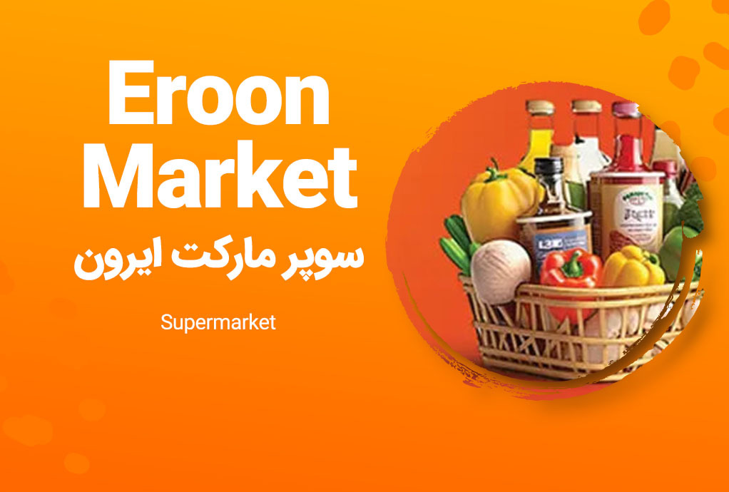 Eroon Market