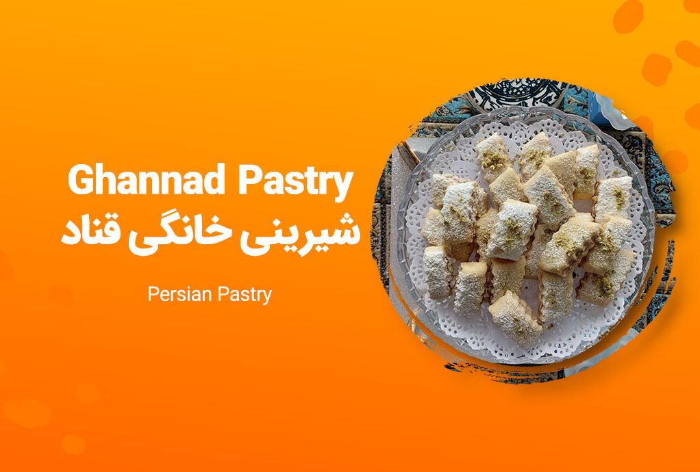 Ghannad Pastry