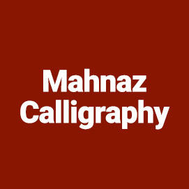 Mahnaz Calligraphy (Mahnaz Zakeri)